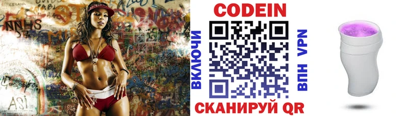 наркота  Салават  блэк спрут   Кодеин напиток Lean (лин) 