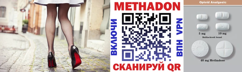Метадон VHQ  mega вход  Салават 