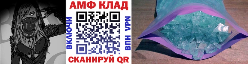 МЕТАМФЕТАМИН винт  Салават 